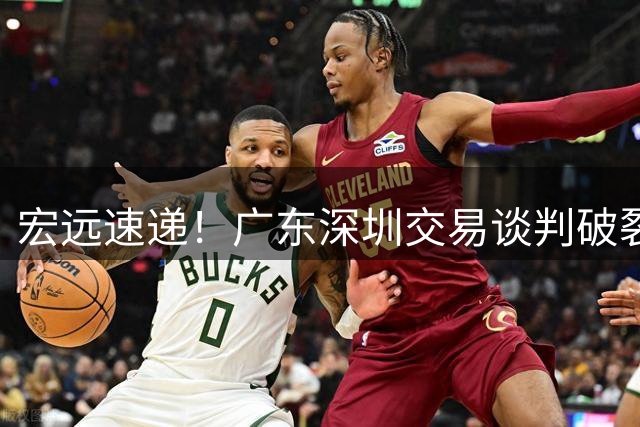 宏远速递！广东深圳交易谈判破裂，徐杰无缘回归男篮，萨姆纳基本留队